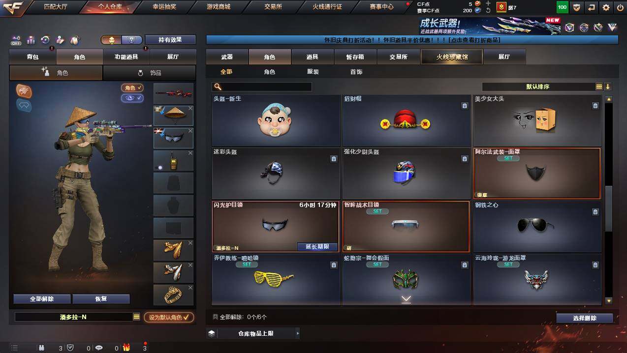 CFCMW449470穿越火线账号详情图6