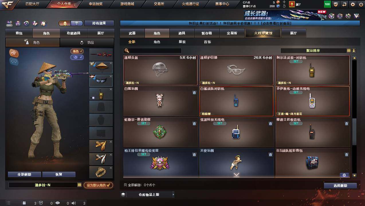 CFCMW449470穿越火线账号详情图7