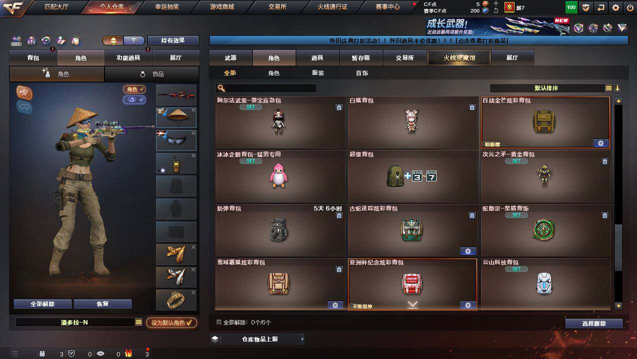 CFCMW449470穿越火线账号详情图8