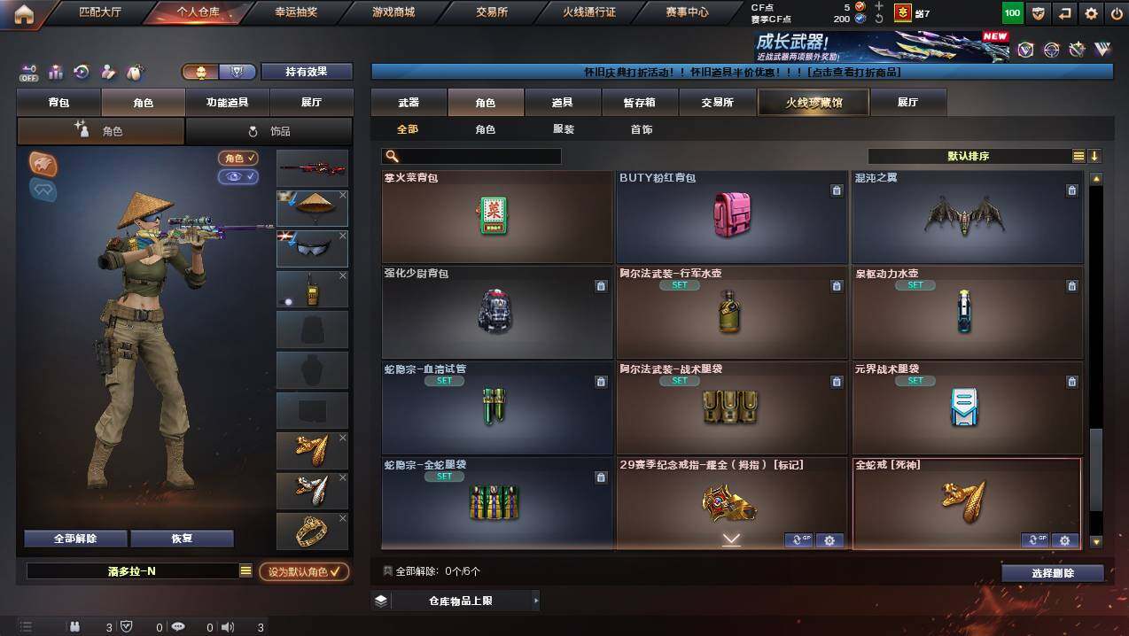 CFCMW449470穿越火线账号详情图9