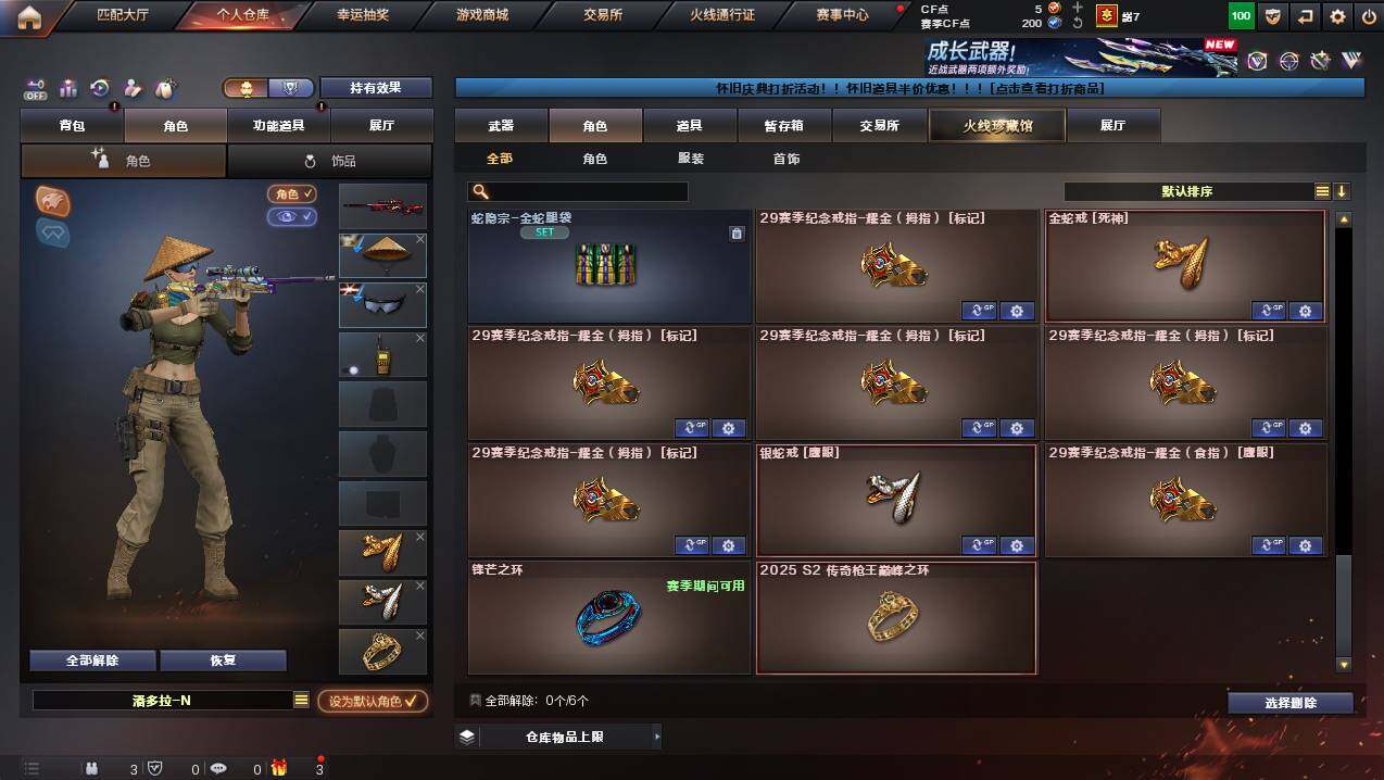 CFCMW449470穿越火线账号详情图10