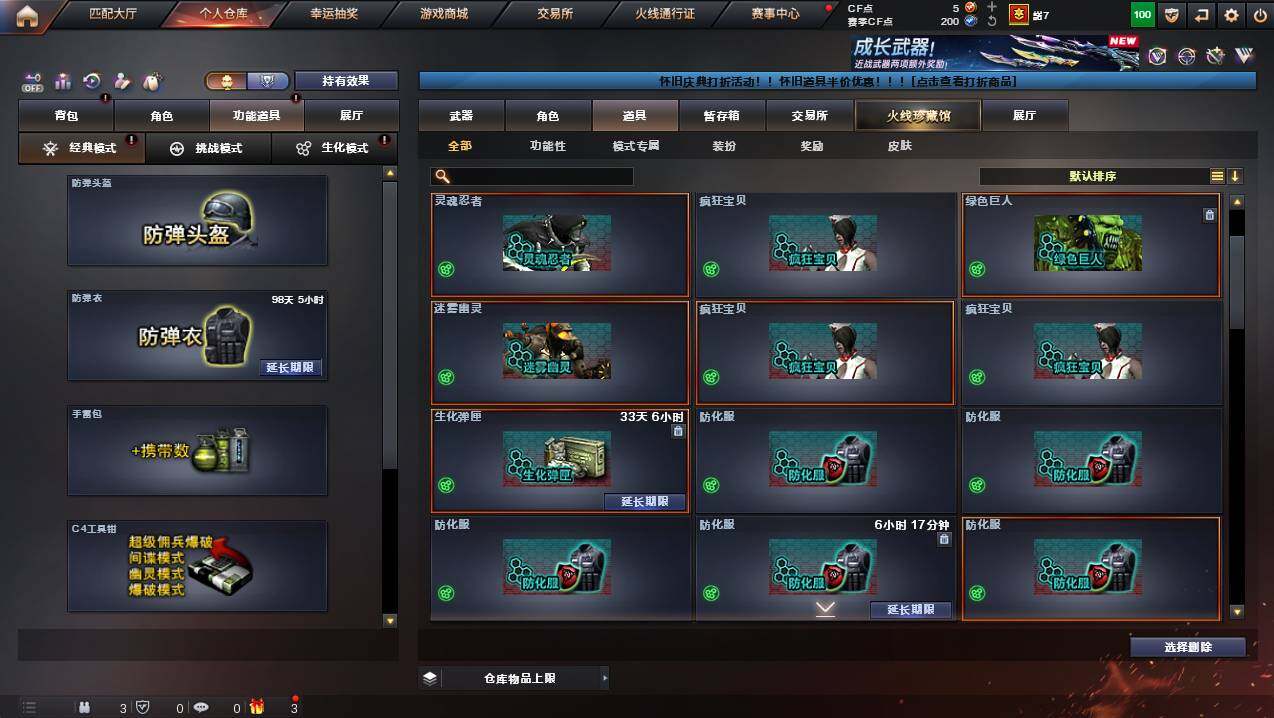 CFCMW449470穿越火线账号详情图13