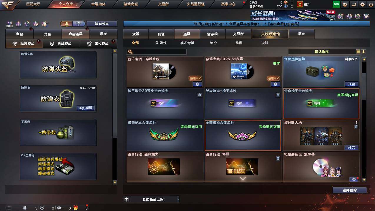 CFCMW449470穿越火线账号详情图14