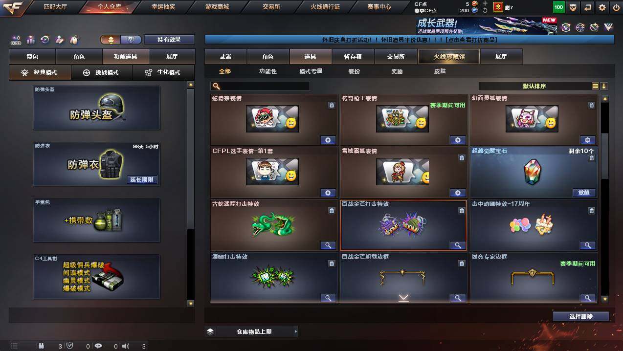 CFCMW449470穿越火线账号详情图16