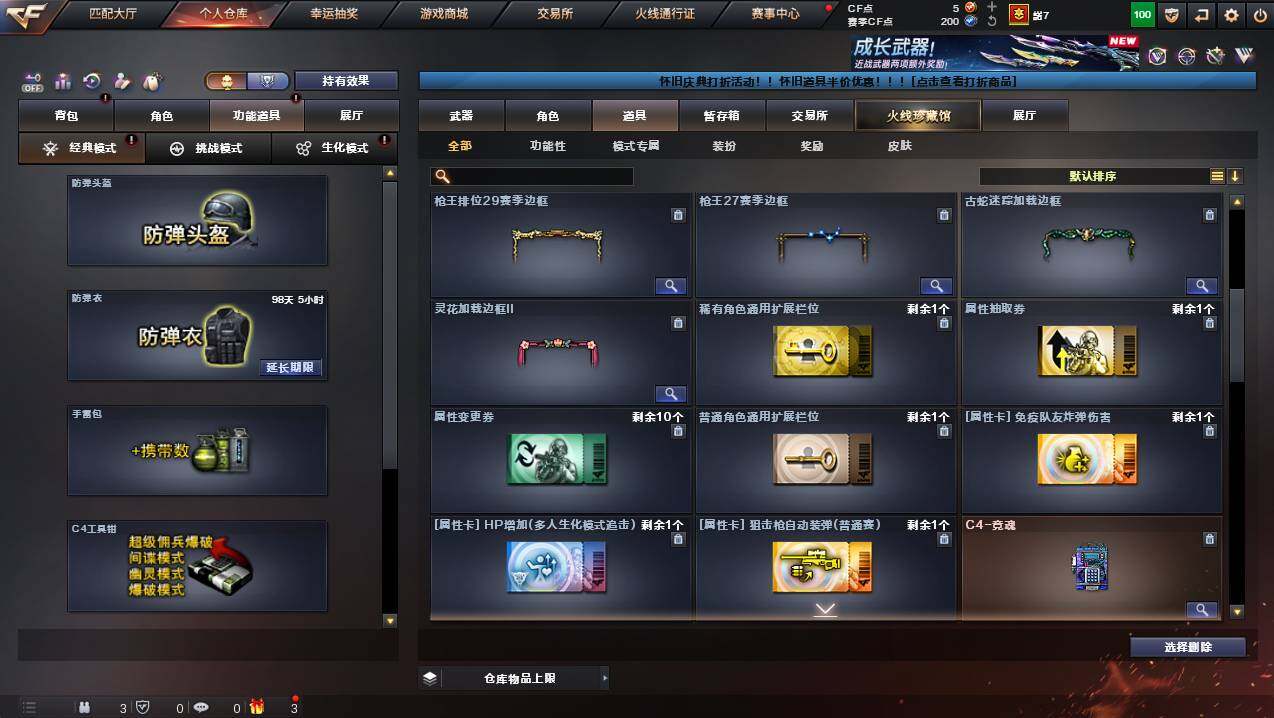 CFCMW449470穿越火线账号详情图17