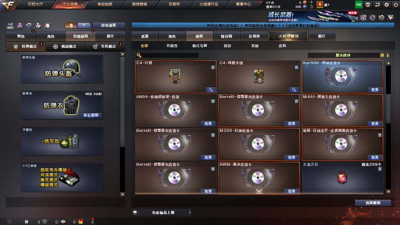 CFCMW449470穿越火线账号详情图18