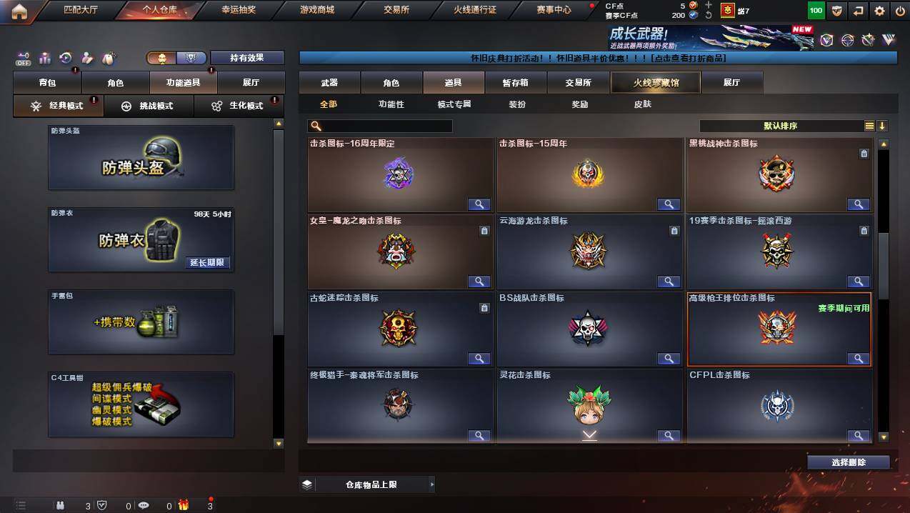 CFCMW449470穿越火线账号详情图20