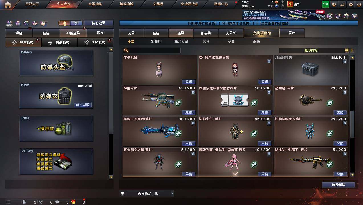 CFCMW449470穿越火线账号详情图25