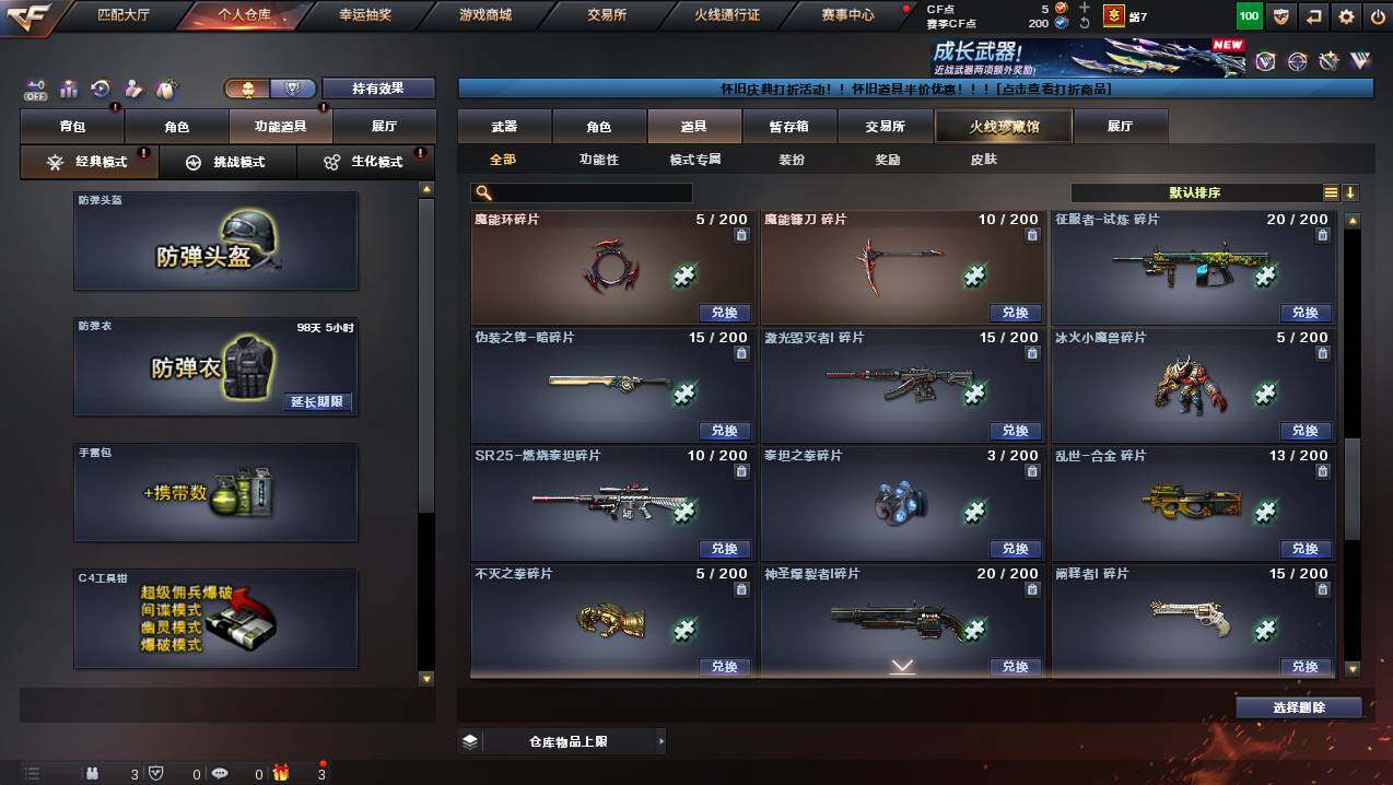 CFCMW449470穿越火线账号详情图26