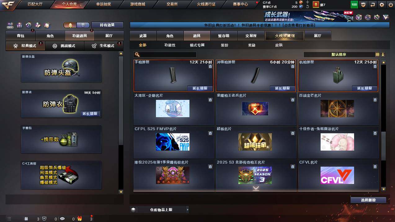 CFCMW449470穿越火线账号详情图28