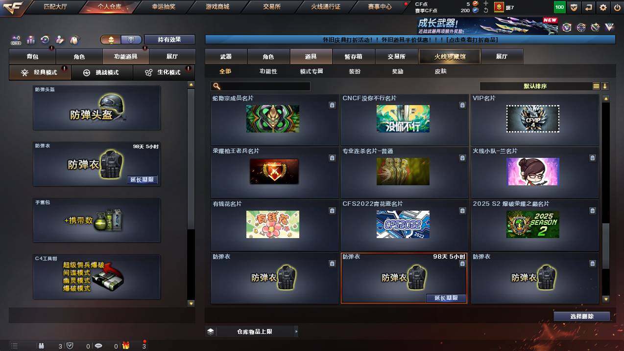 CFCMW449470穿越火线账号详情图30