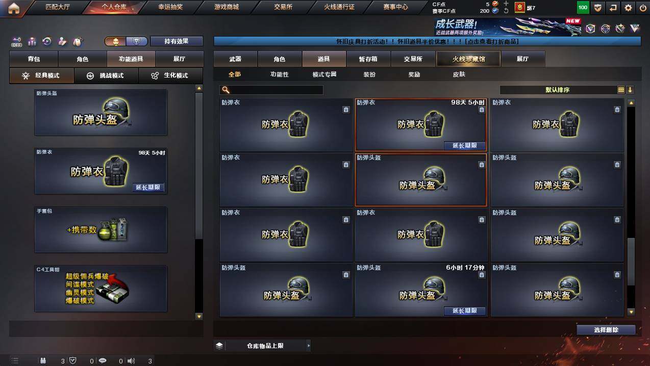 CFCMW449470穿越火线账号详情图31