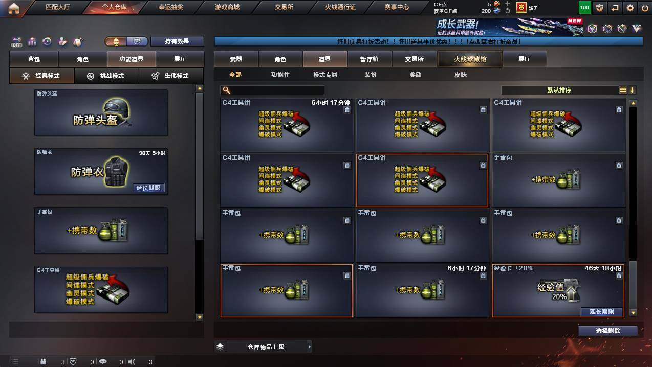 CFCMW449470穿越火线账号详情图32