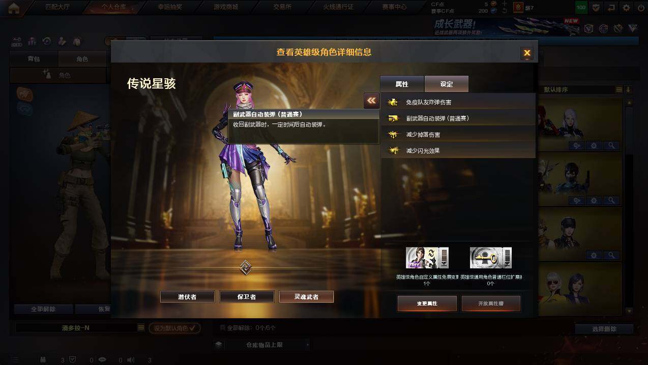 CFCMW449470穿越火线账号详情图33