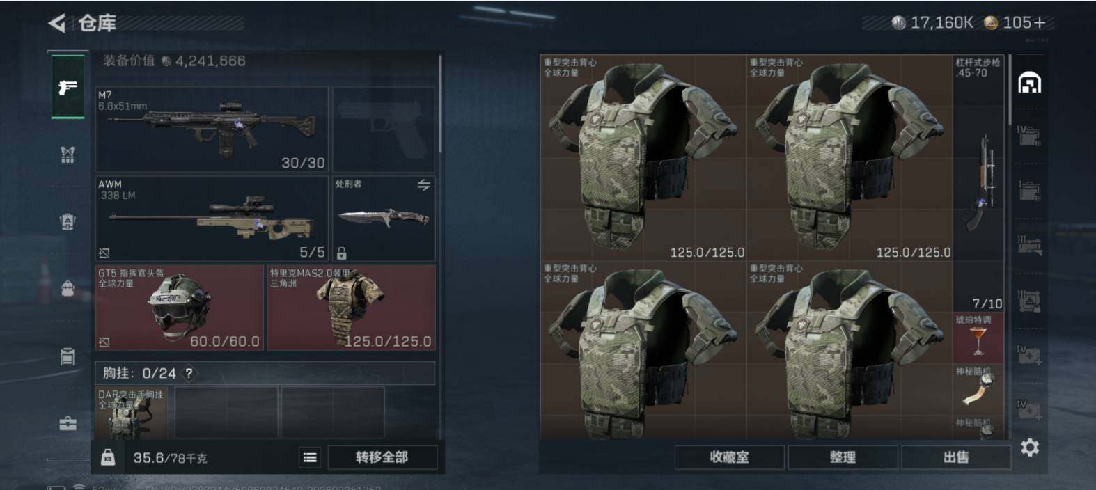 SJZCMW453737三角洲行动账号详情图6 SJZCMW453737三角洲行动账号详情图6