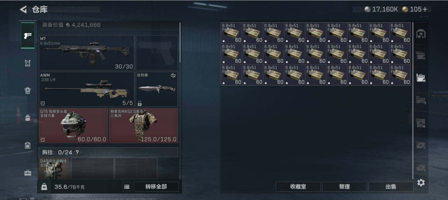 SJZCMW453737三角洲行动账号详情图8 SJZCMW453737三角洲行动账号详情图8