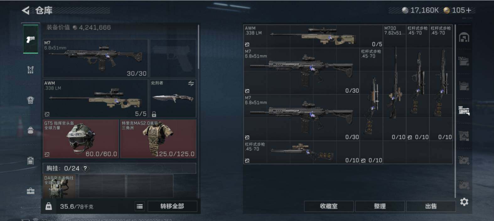 SJZCMW453737三角洲行动账号详情图9 SJZCMW453737三角洲行动账号详情图9