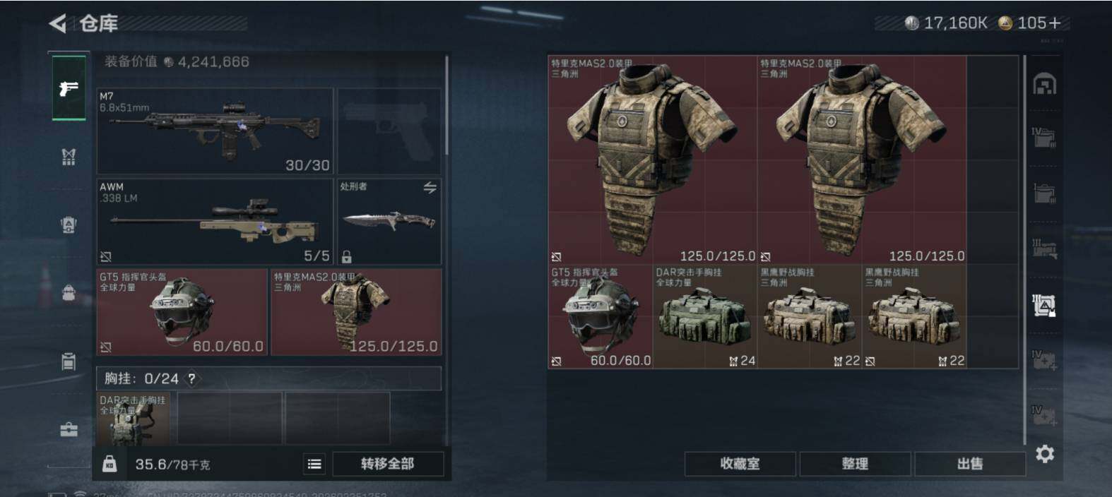 SJZCMW453737三角洲行动账号详情图10 SJZCMW453737三角洲行动账号详情图10