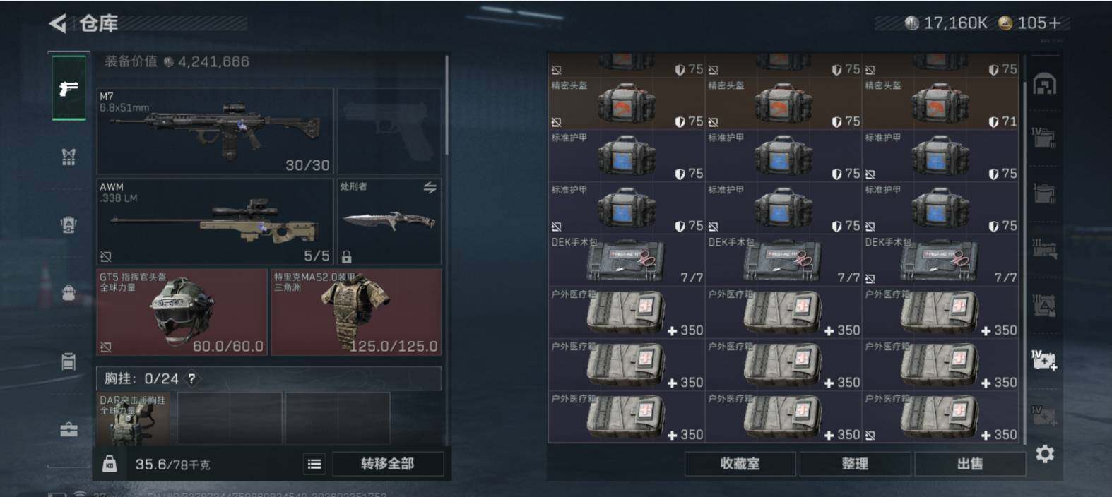 SJZCMW453737三角洲行动账号详情图12 SJZCMW453737三角洲行动账号详情图12