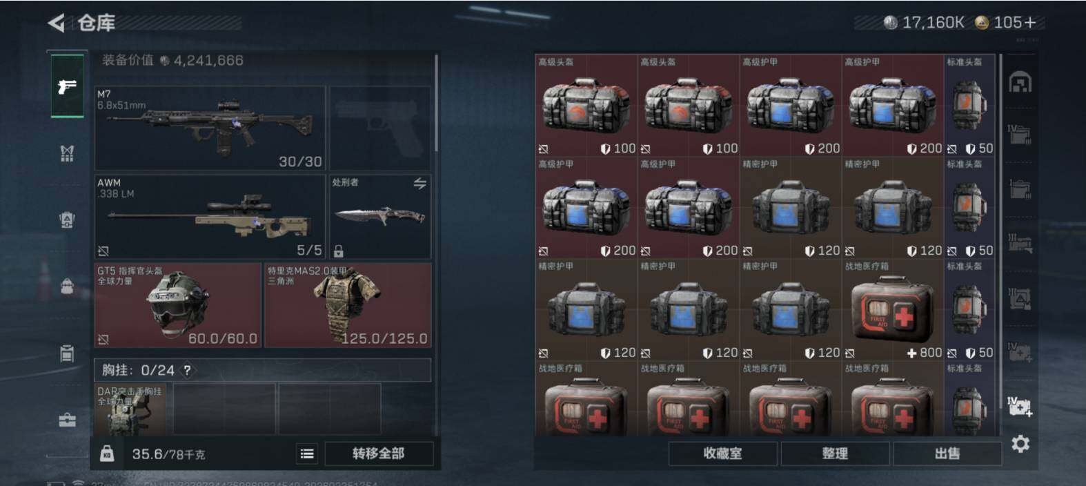 SJZCMW453737三角洲行动账号详情图13 SJZCMW453737三角洲行动账号详情图13