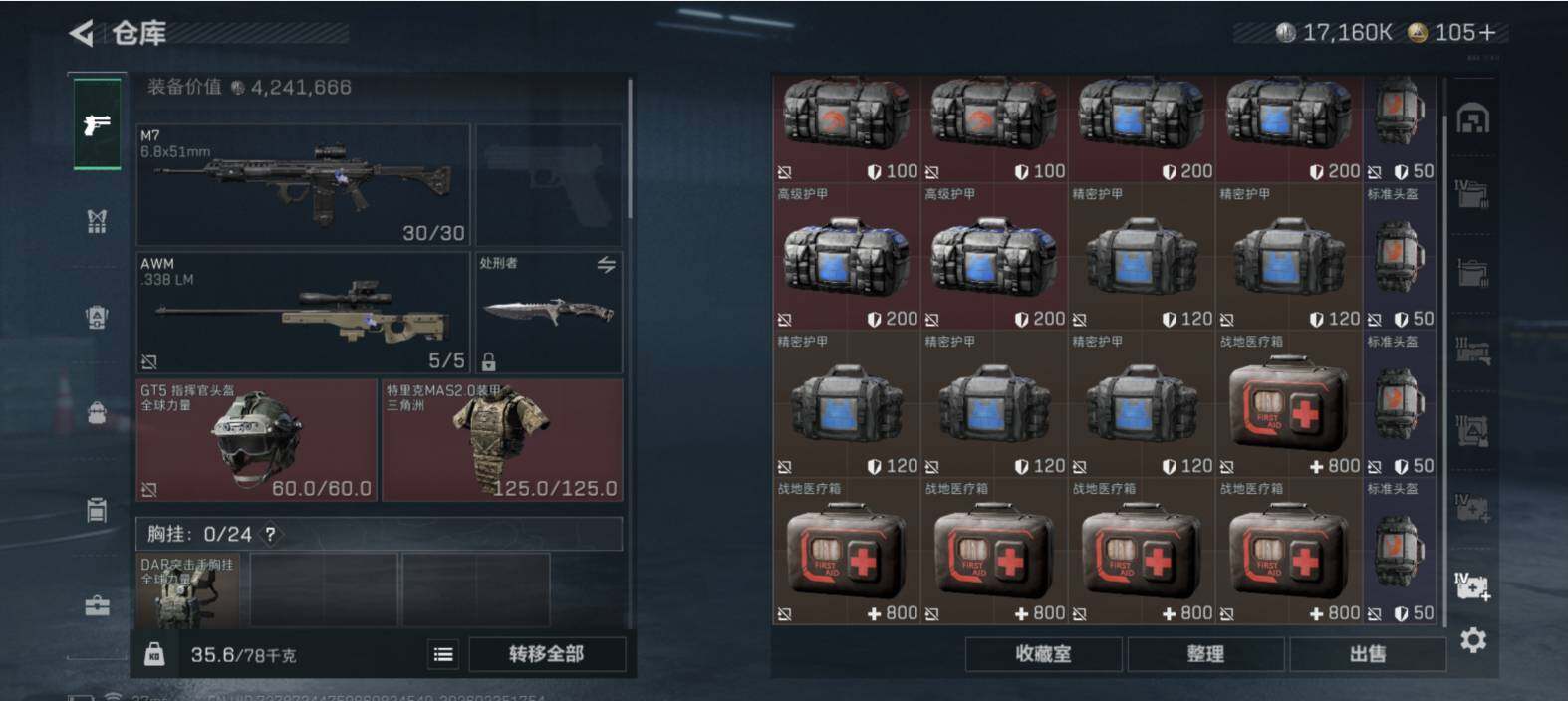 SJZCMW453737三角洲行动账号详情图14 SJZCMW453737三角洲行动账号详情图14