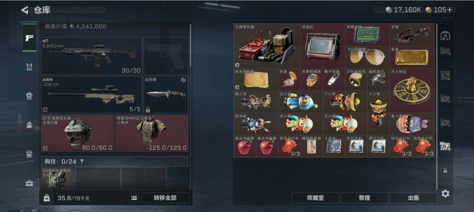 SJZCMW453737三角洲行动账号详情图15 SJZCMW453737三角洲行动账号详情图15