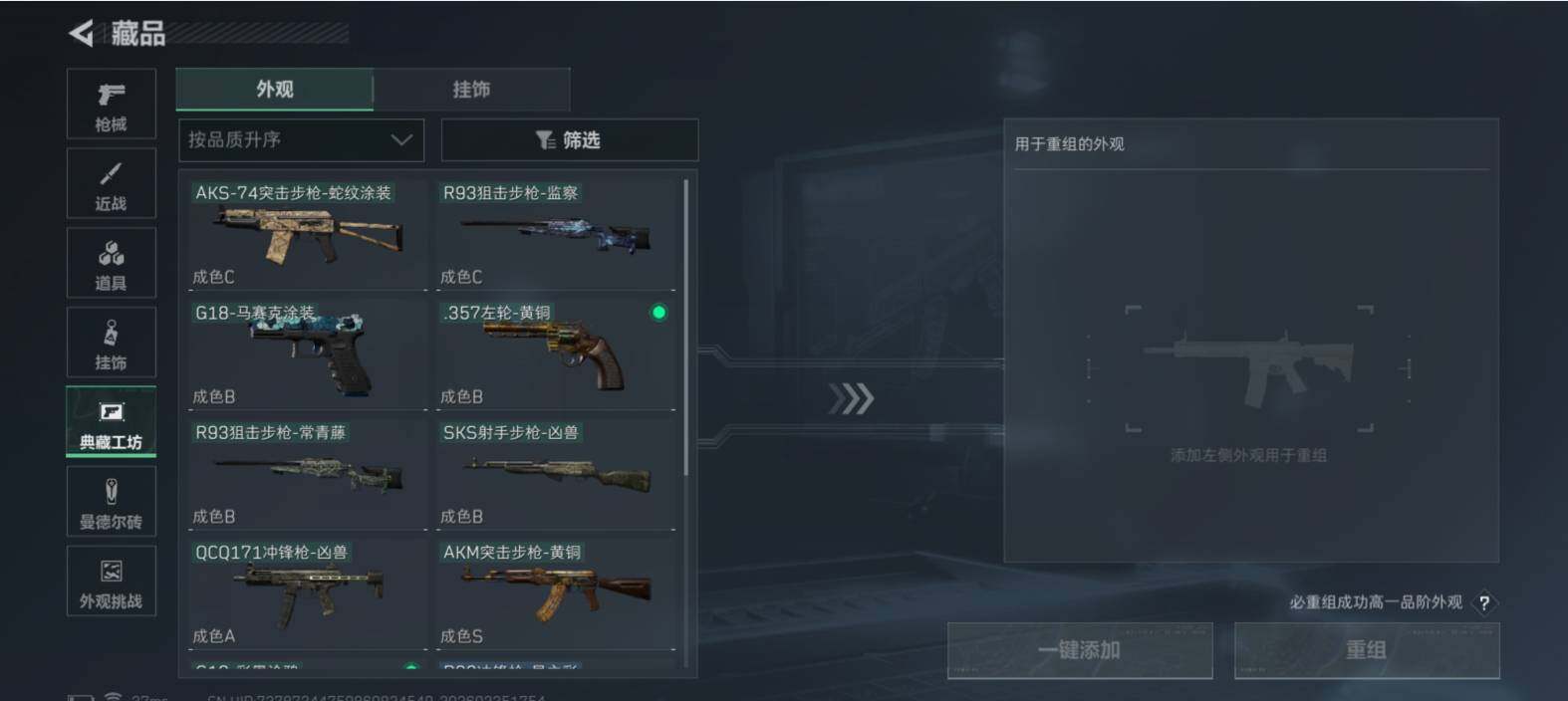 SJZCMW453737三角洲行动账号详情图17 SJZCMW453737三角洲行动账号详情图17