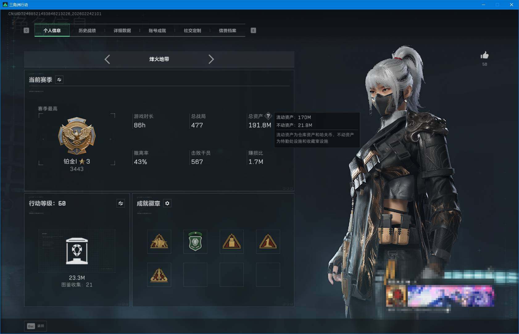 SJZEY453304三角洲行动账号详情图5