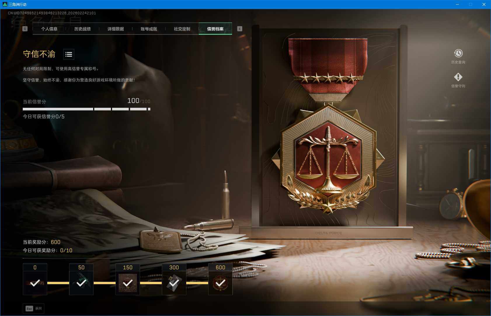 SJZEY453304三角洲行动账号详情图7