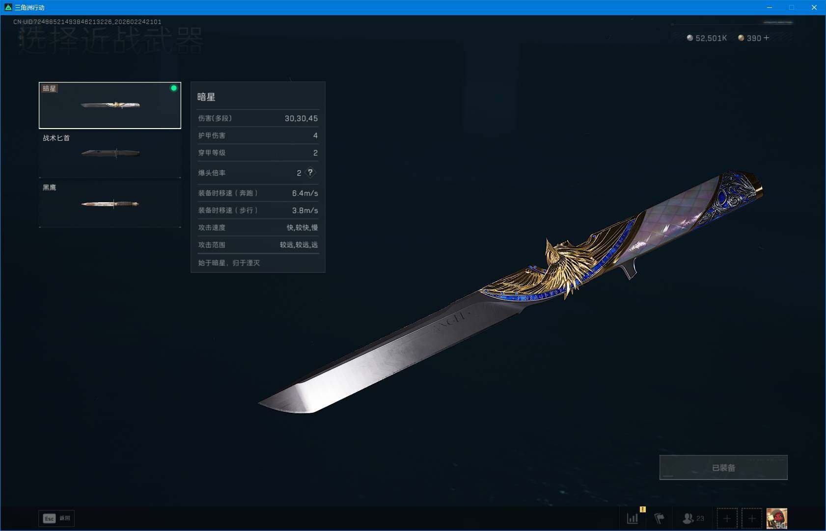 SJZEY453304三角洲行动账号详情图8