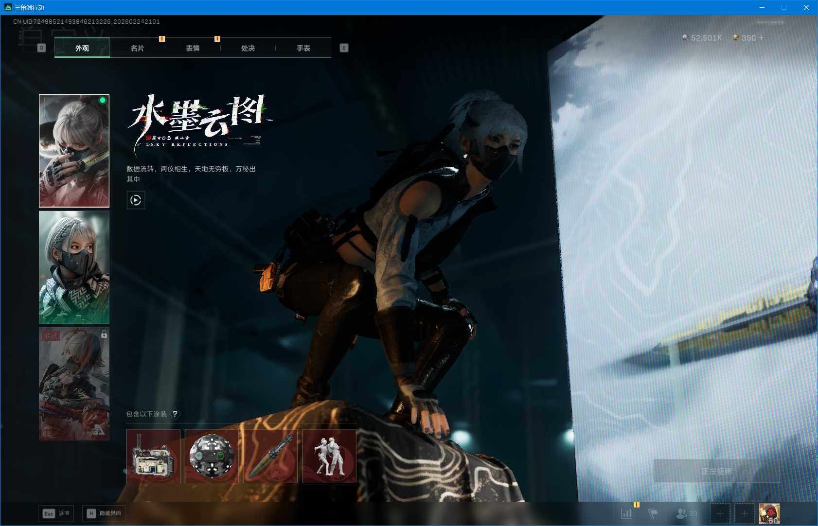 SJZEY453304三角洲行动账号详情图9