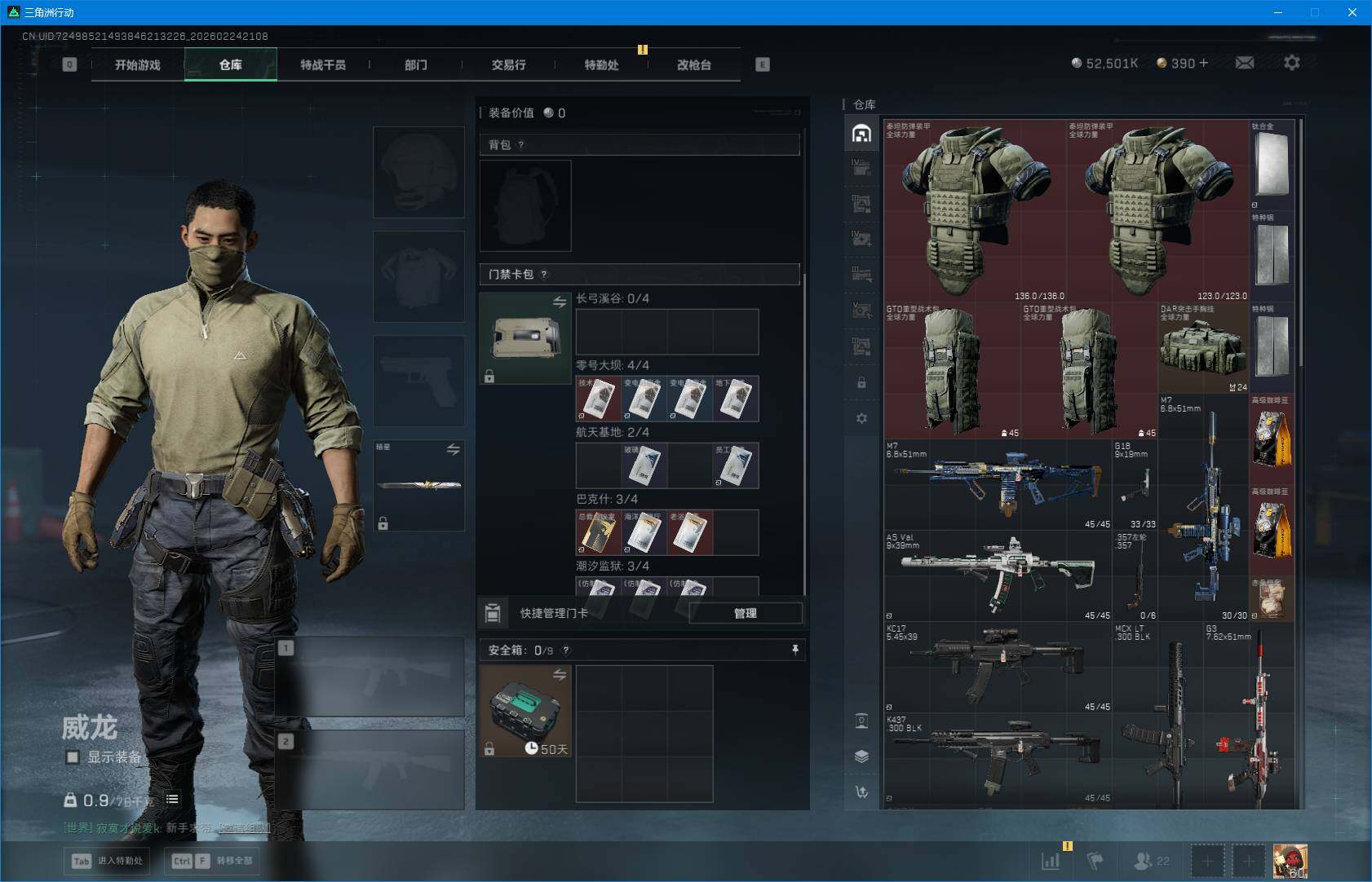 SJZEY453304三角洲行动账号详情图10