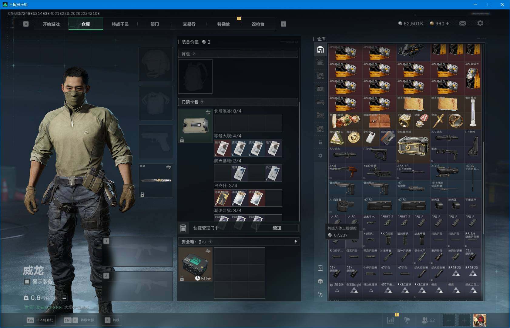 SJZEY453304三角洲行动账号详情图11