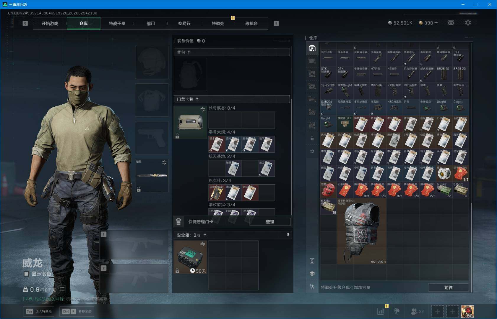 SJZEY453304三角洲行动账号详情图12