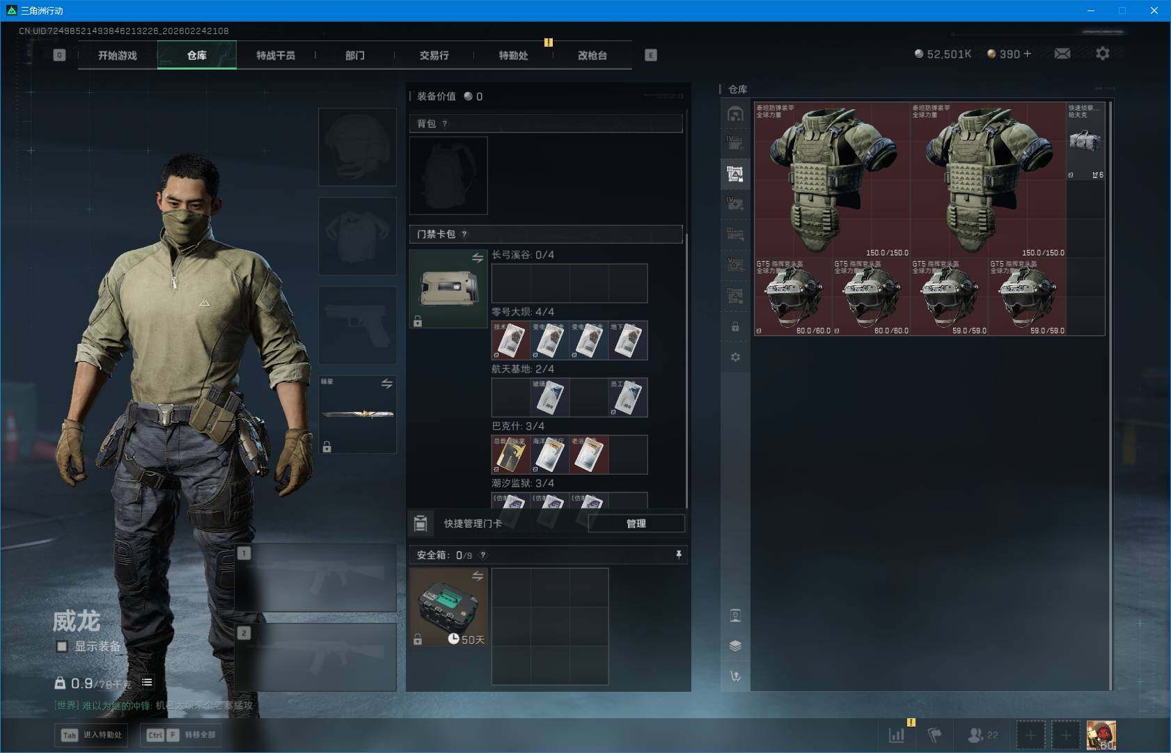 SJZEY453304三角洲行动账号详情图14