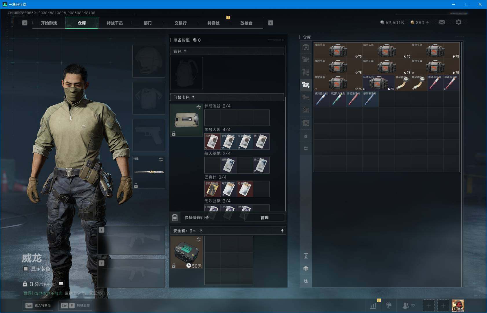 SJZEY453304三角洲行动账号详情图15