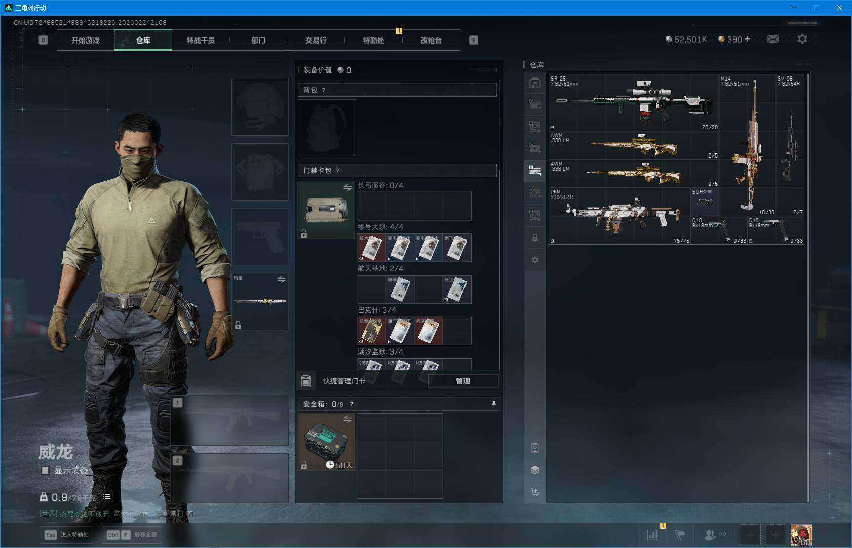 SJZEY453304三角洲行动账号详情图16