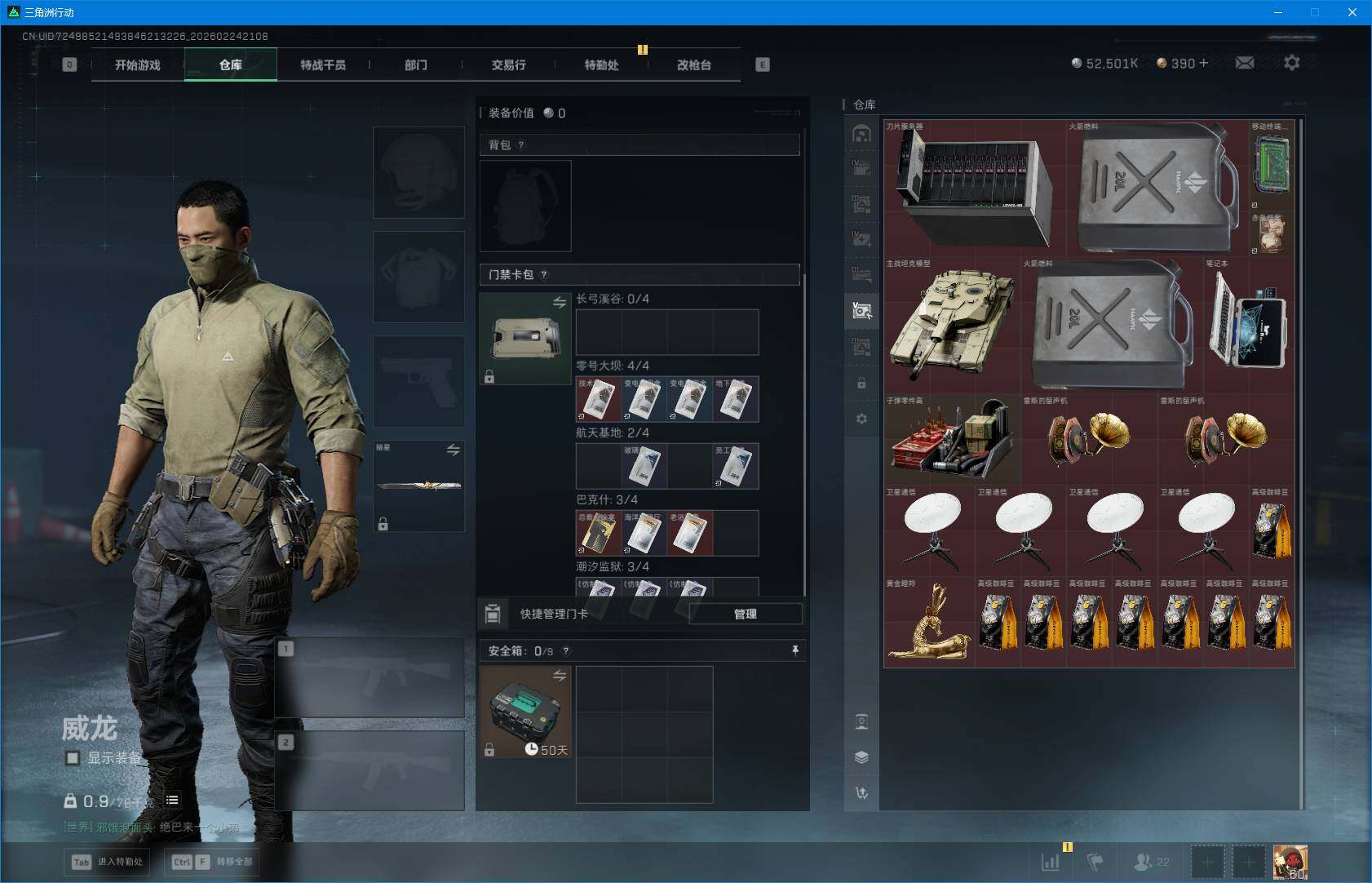 SJZEY453304三角洲行动账号详情图17