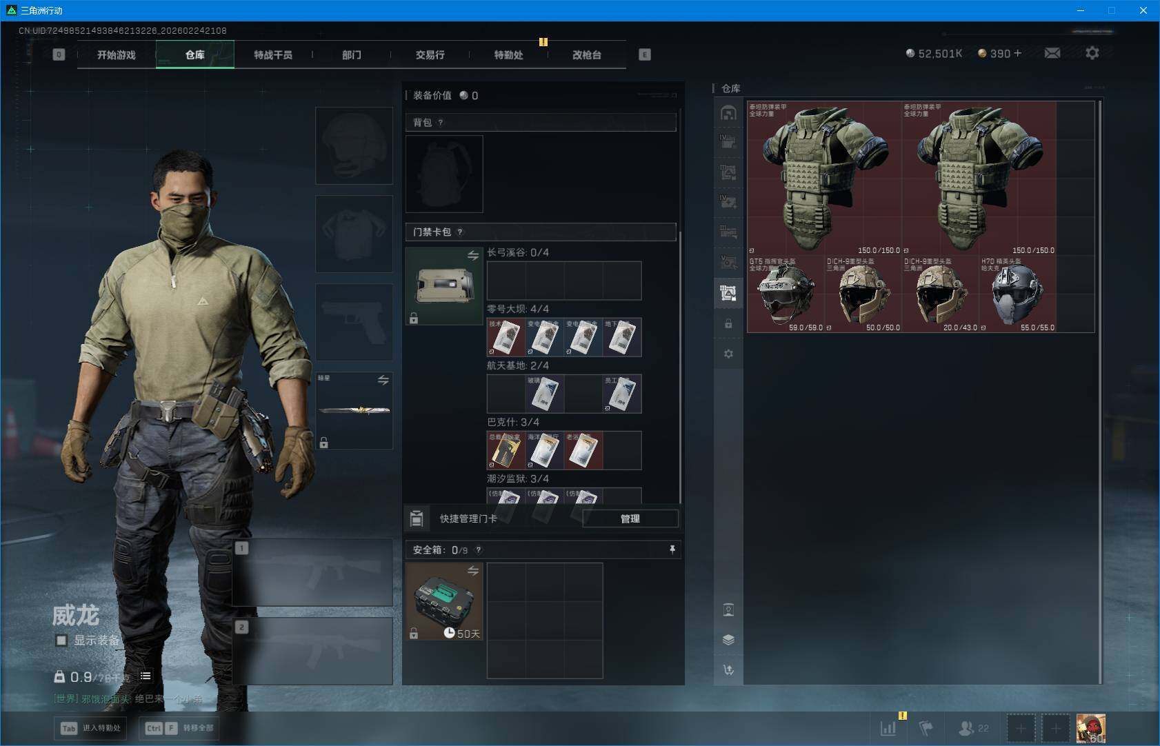 SJZEY453304三角洲行动账号详情图18