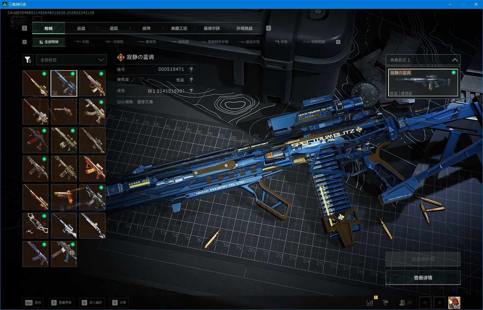 SJZEY453304三角洲行动账号详情图19