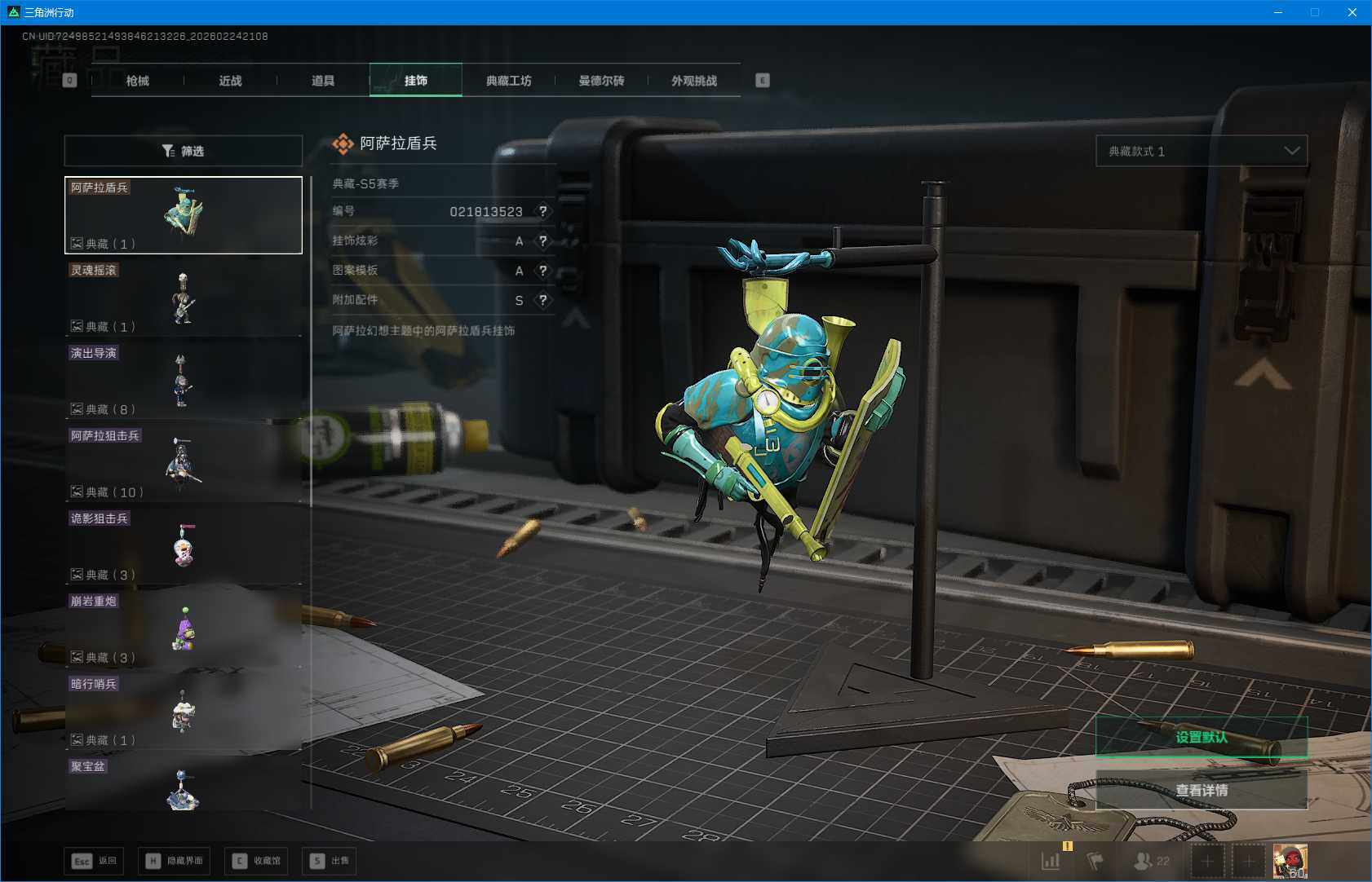 SJZEY453304三角洲行动账号详情图20