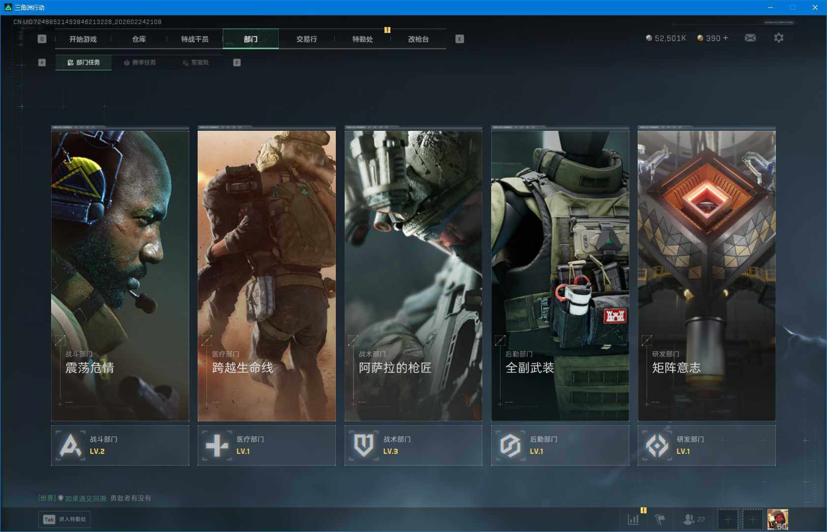 SJZEY453304三角洲行动账号详情图21