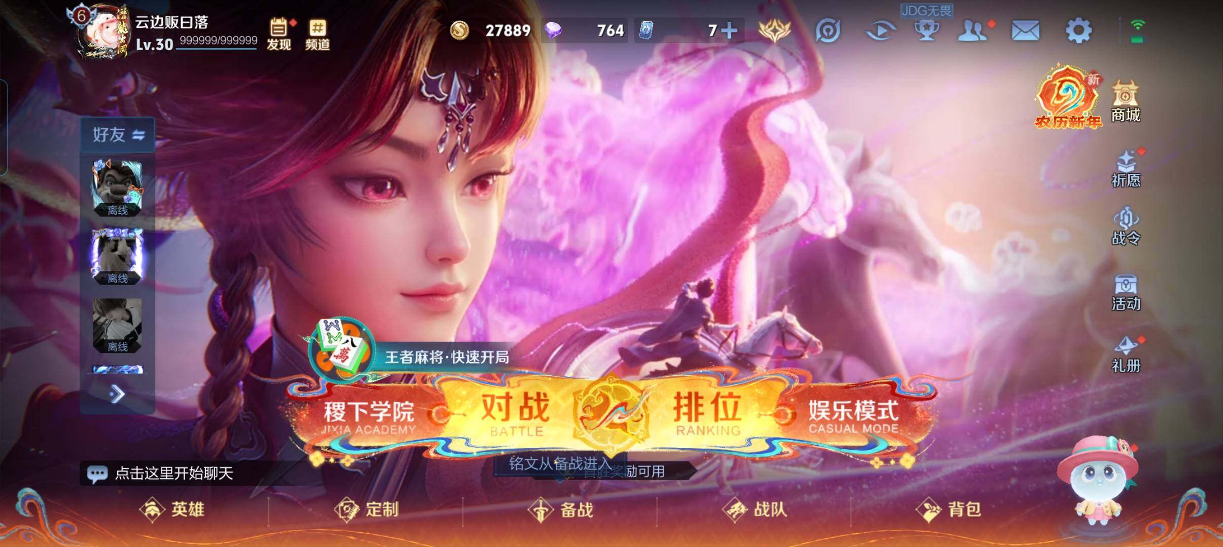 WZCMW4200562王者荣耀账号详情图2