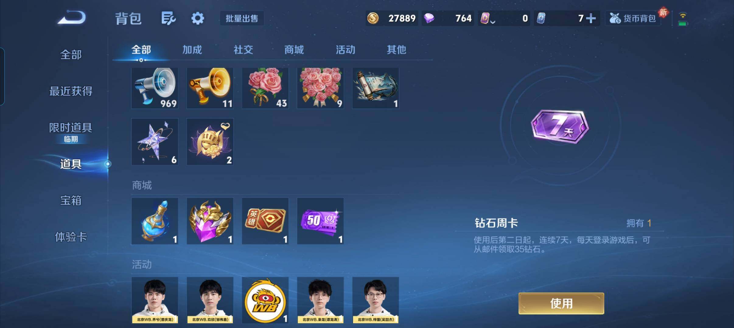 WZCMW4200562王者荣耀账号详情图20