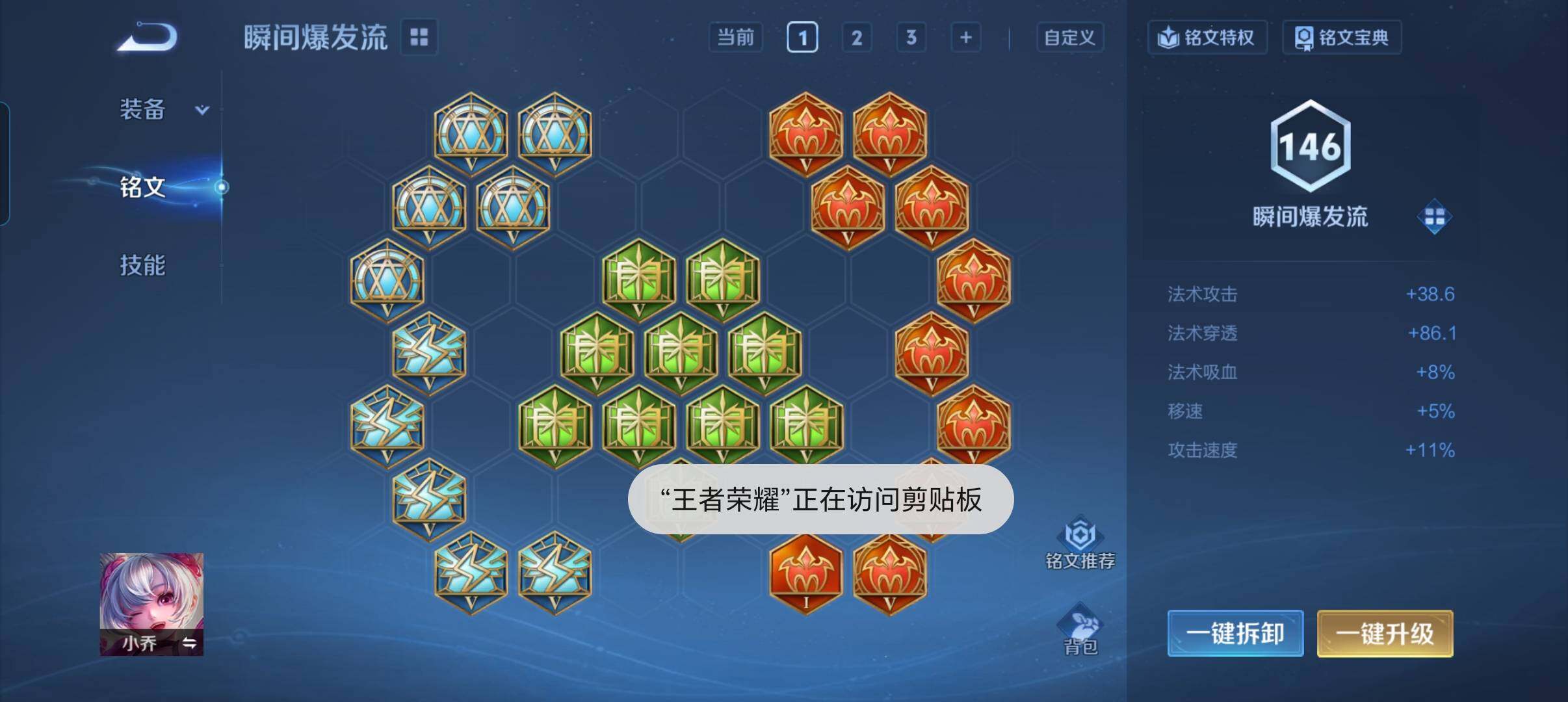 WZCMW4200562王者荣耀账号详情图4