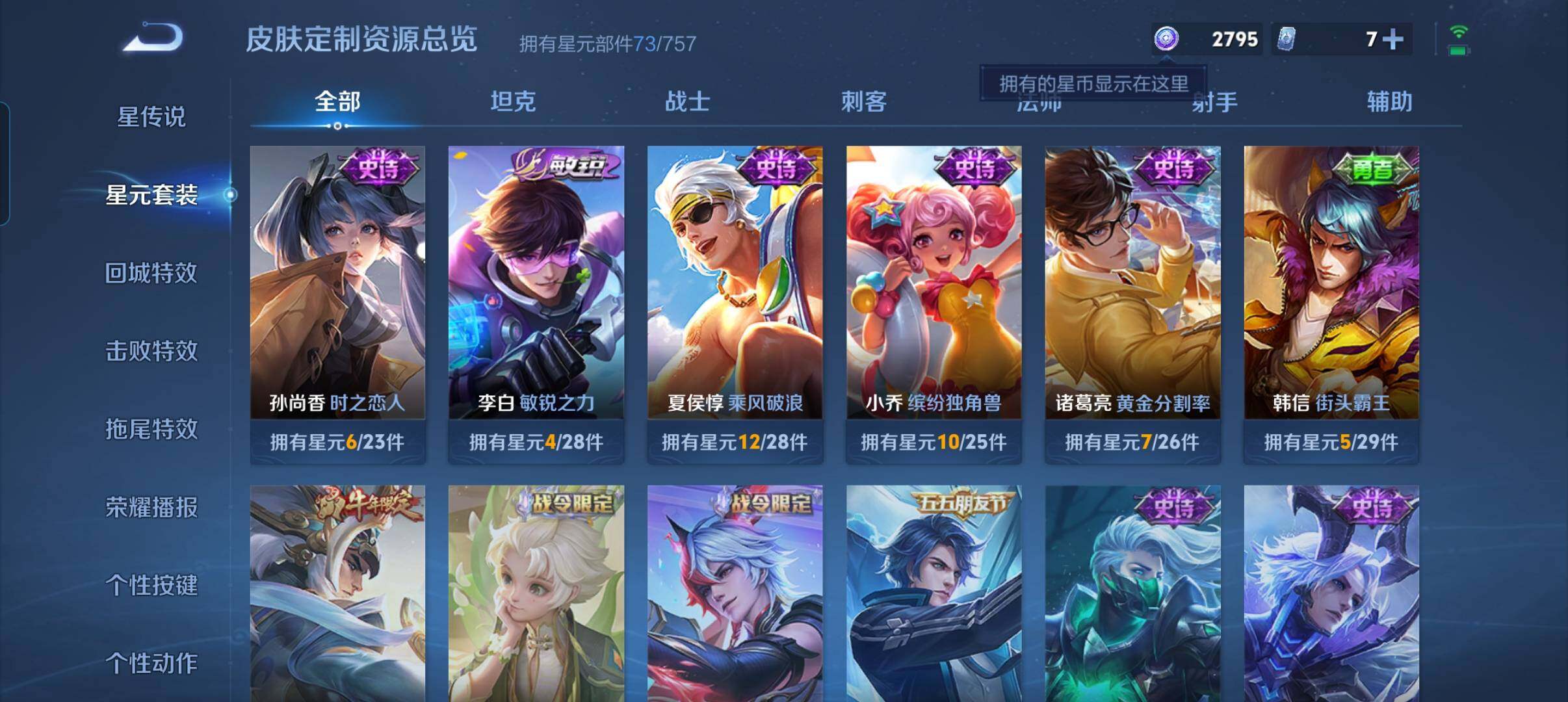 WZCMW4200562王者荣耀账号详情图16