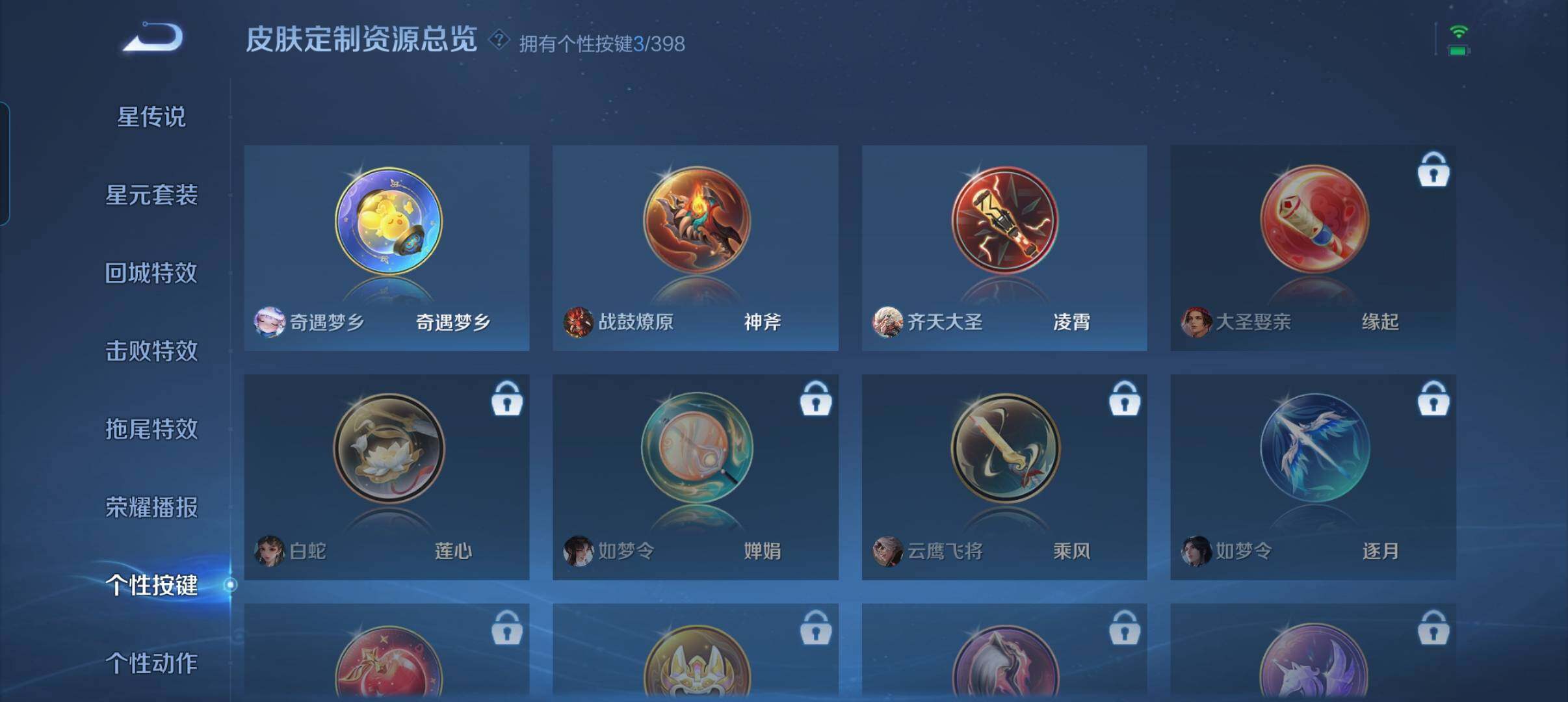 WZCMW4200562王者荣耀账号详情图5