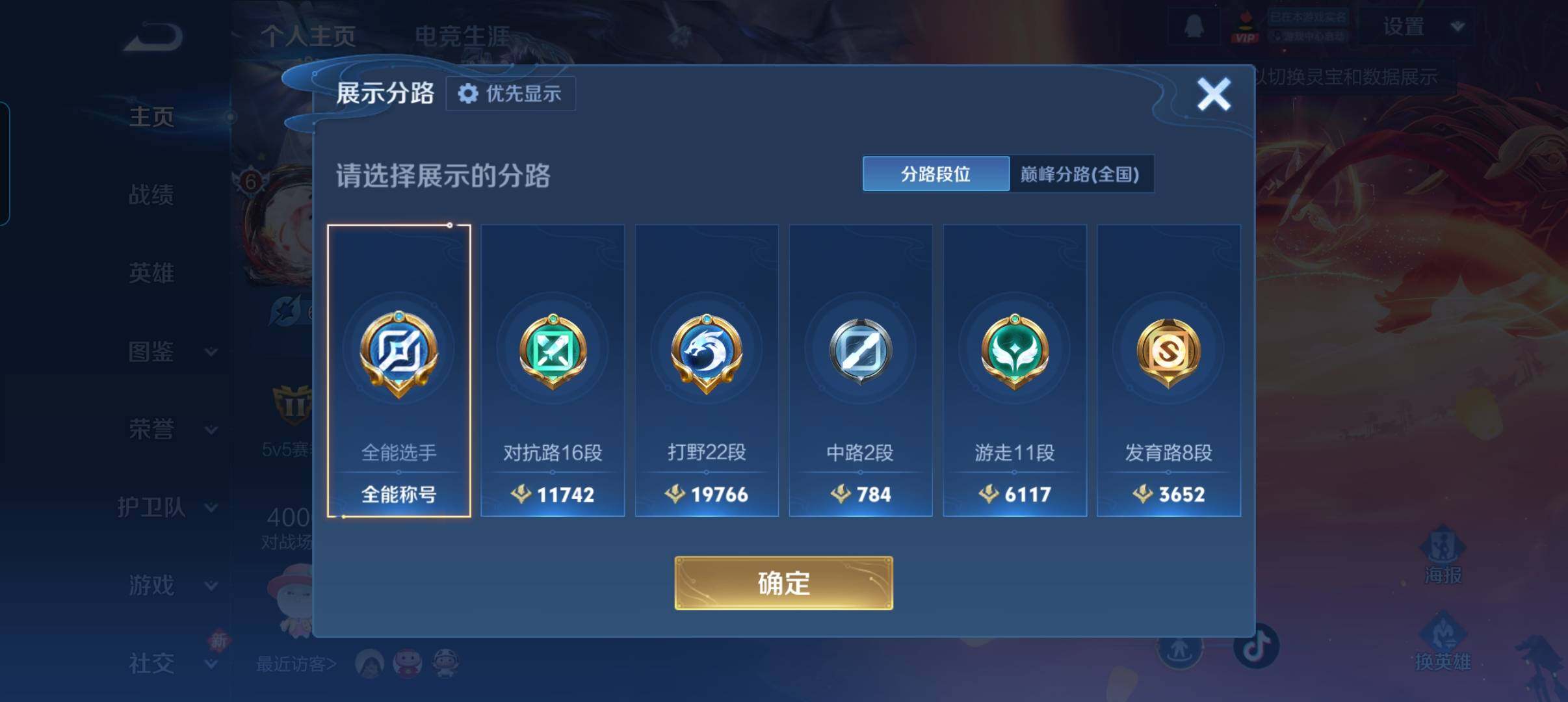 WZCMW4200562王者荣耀账号详情图7