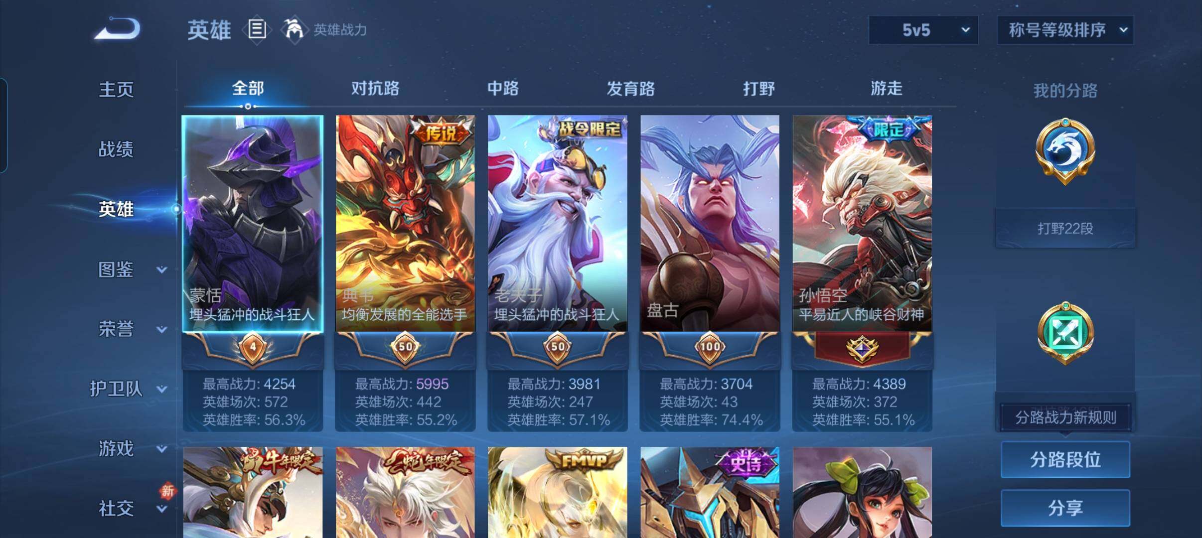 WZCMW4200562王者荣耀账号详情图11