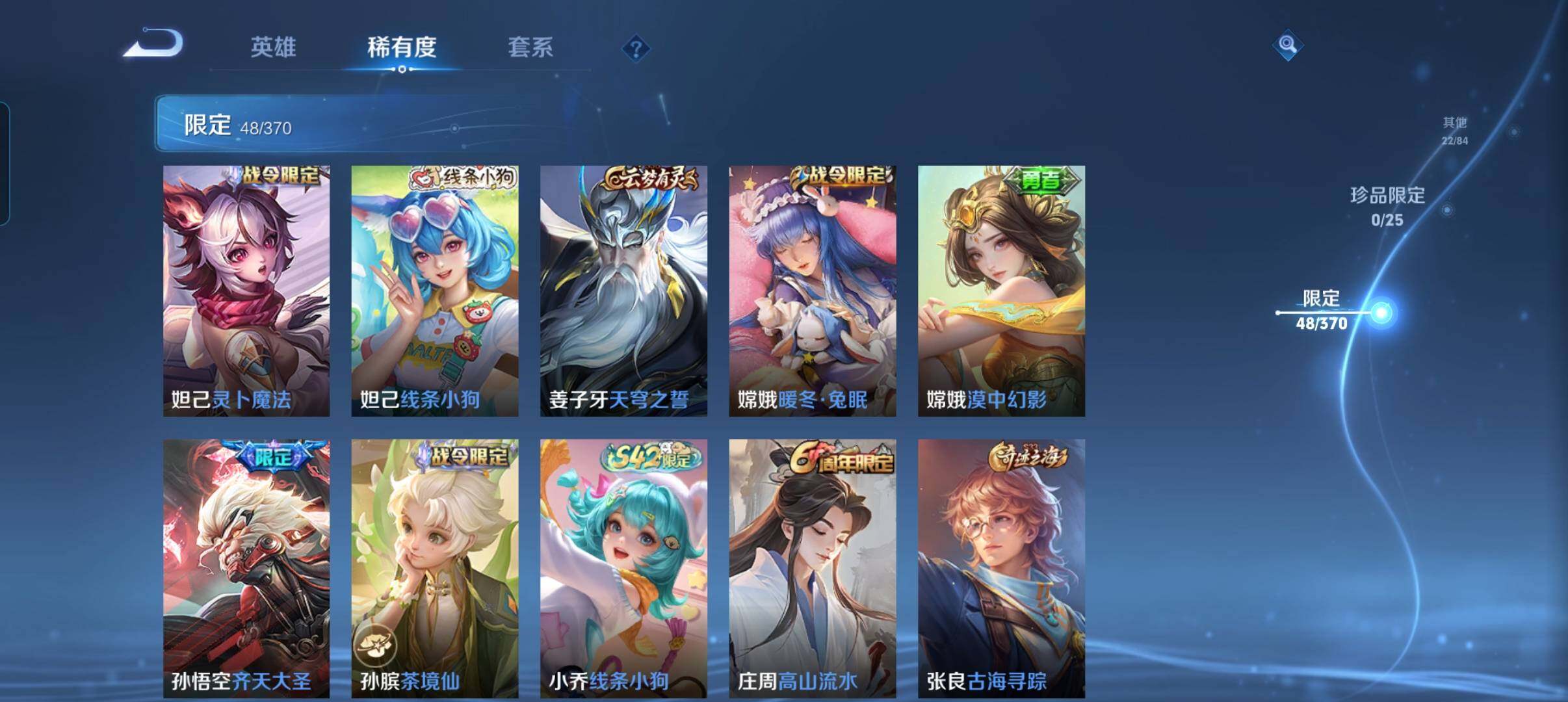 WZCMW4200562王者荣耀账号详情图13